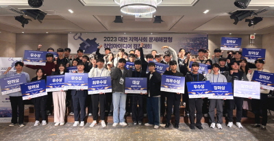 건양대, 2023 대학연합 대전 지역사회 문제해결형 창업아이디어 경진대회 개최