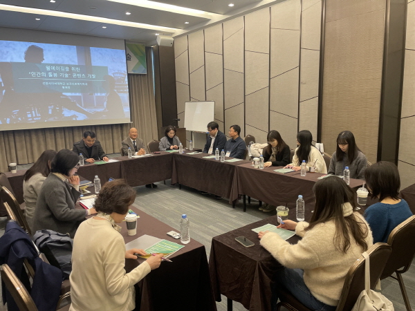 건양대 웰다잉융합연구소, 동아대 열에너지관리연구실과 공동학술세미나 개최