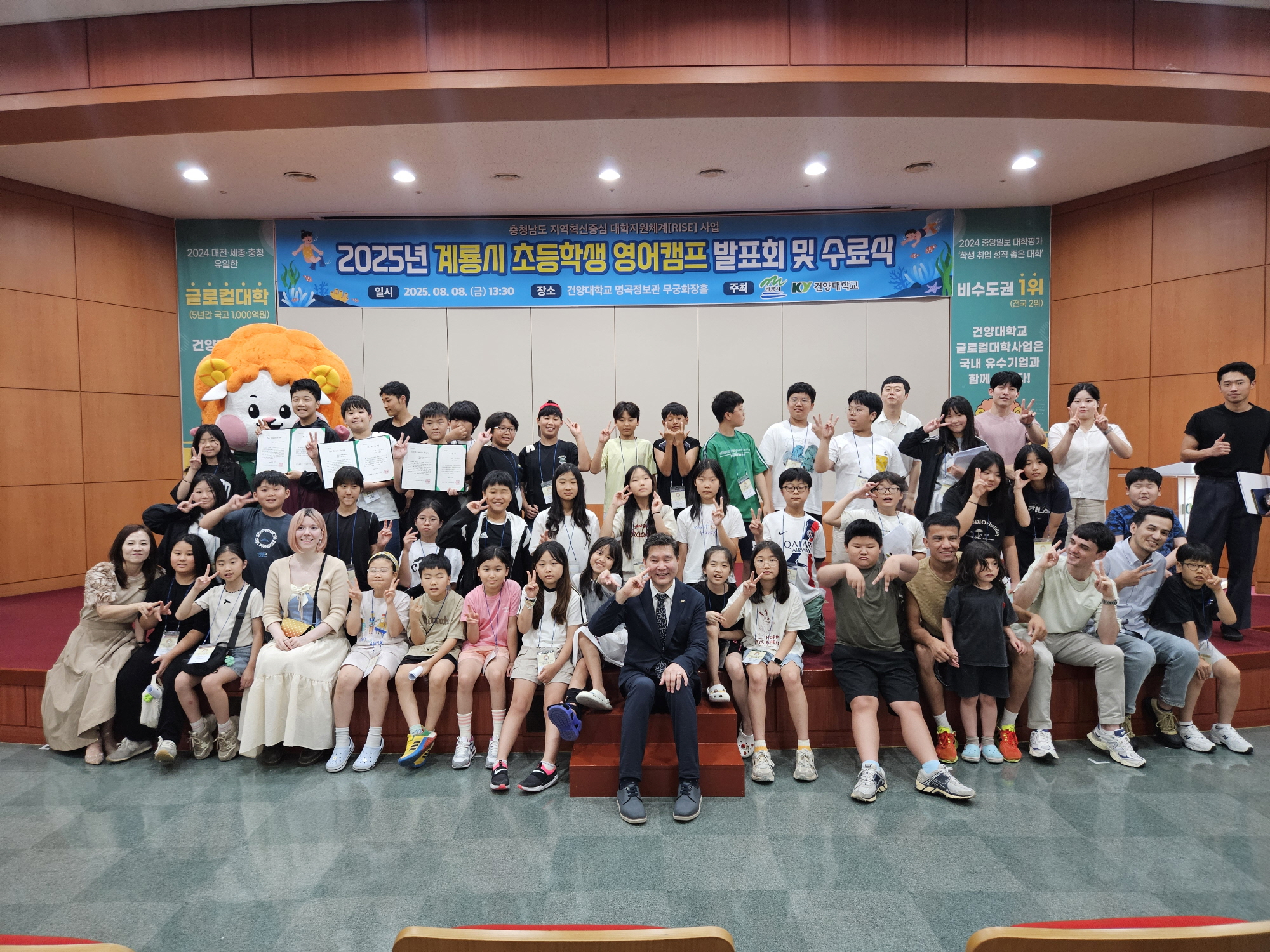 건양대, '2025 계룡시 초등학생 영어캠프' 성료