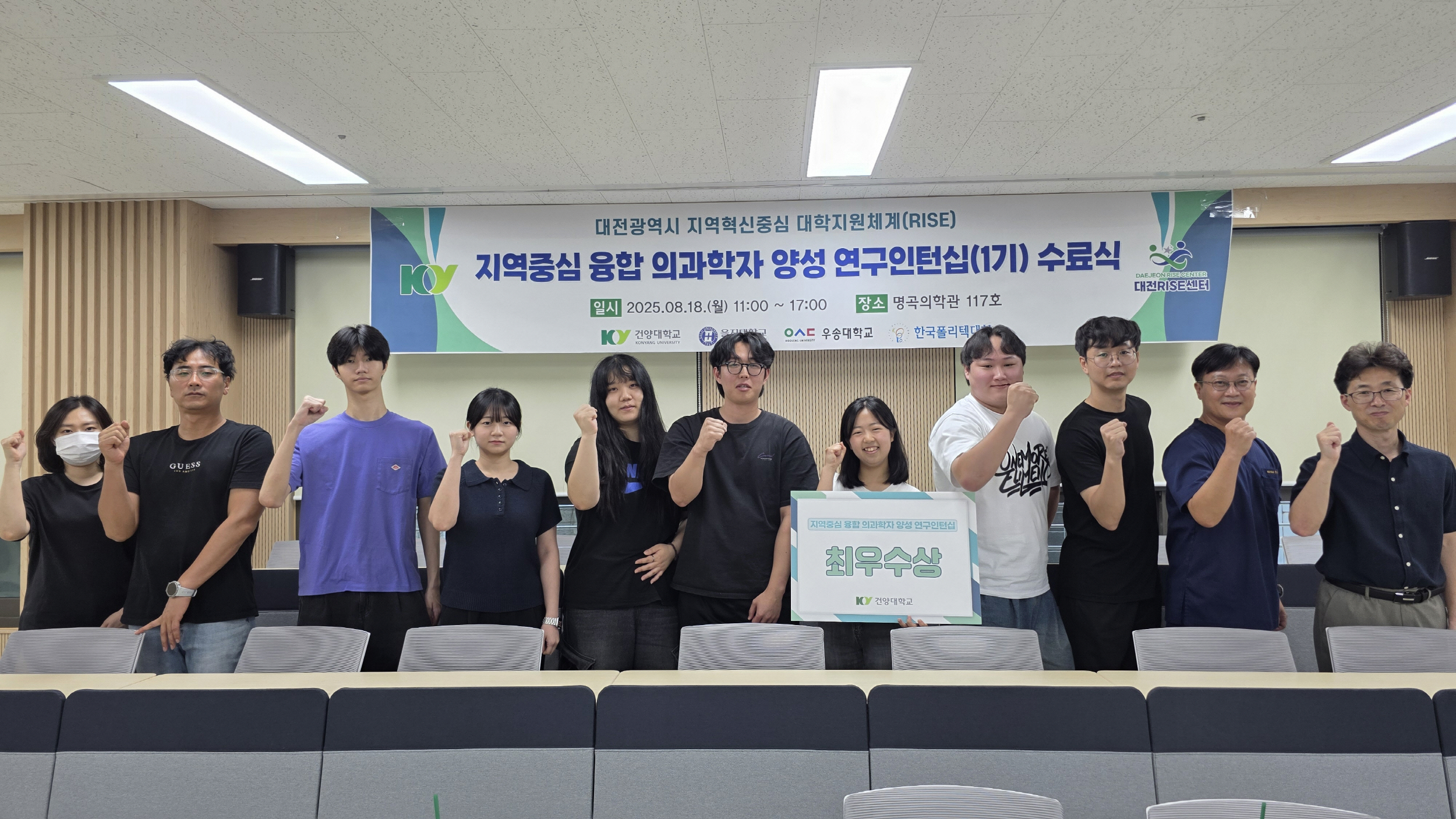 건양대 KY RISE 사업단, '지역중심 융합 의과학자 양성 연구인턴십' 성공적 마무리