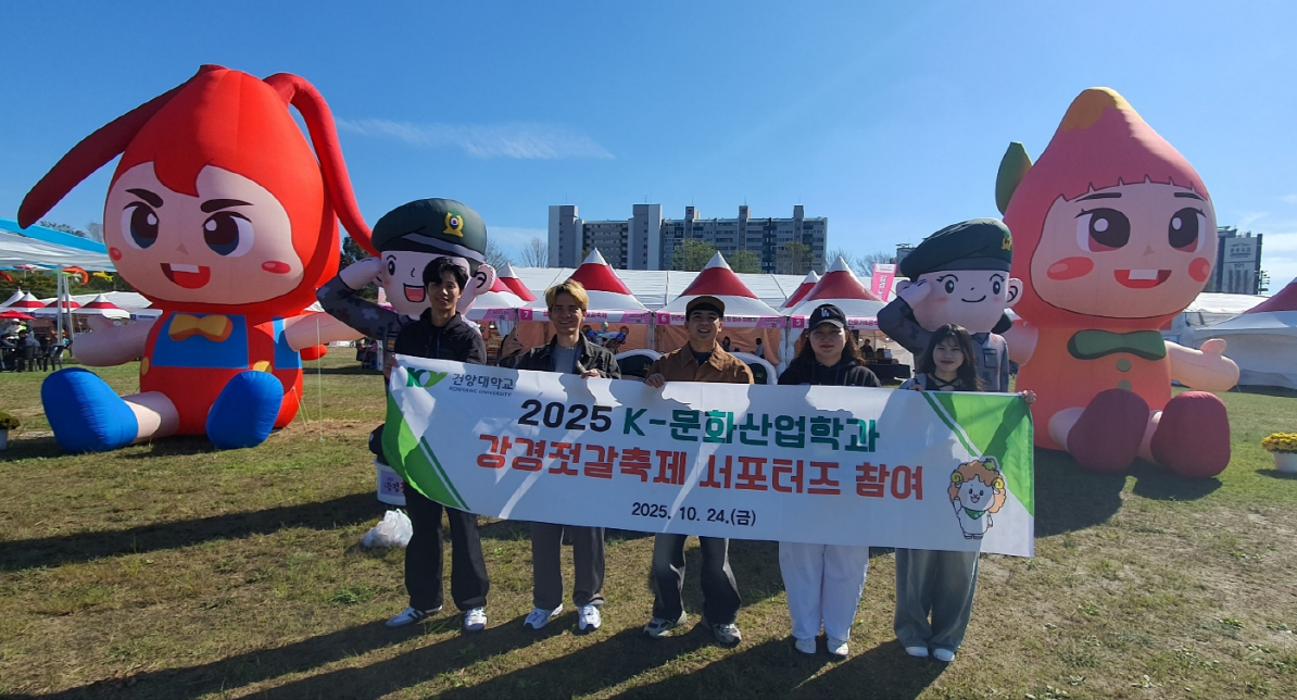 ​건양대 K-문화산업학과 유학생, ‘2025 강경젓갈축제’ 서포터즈로 참여