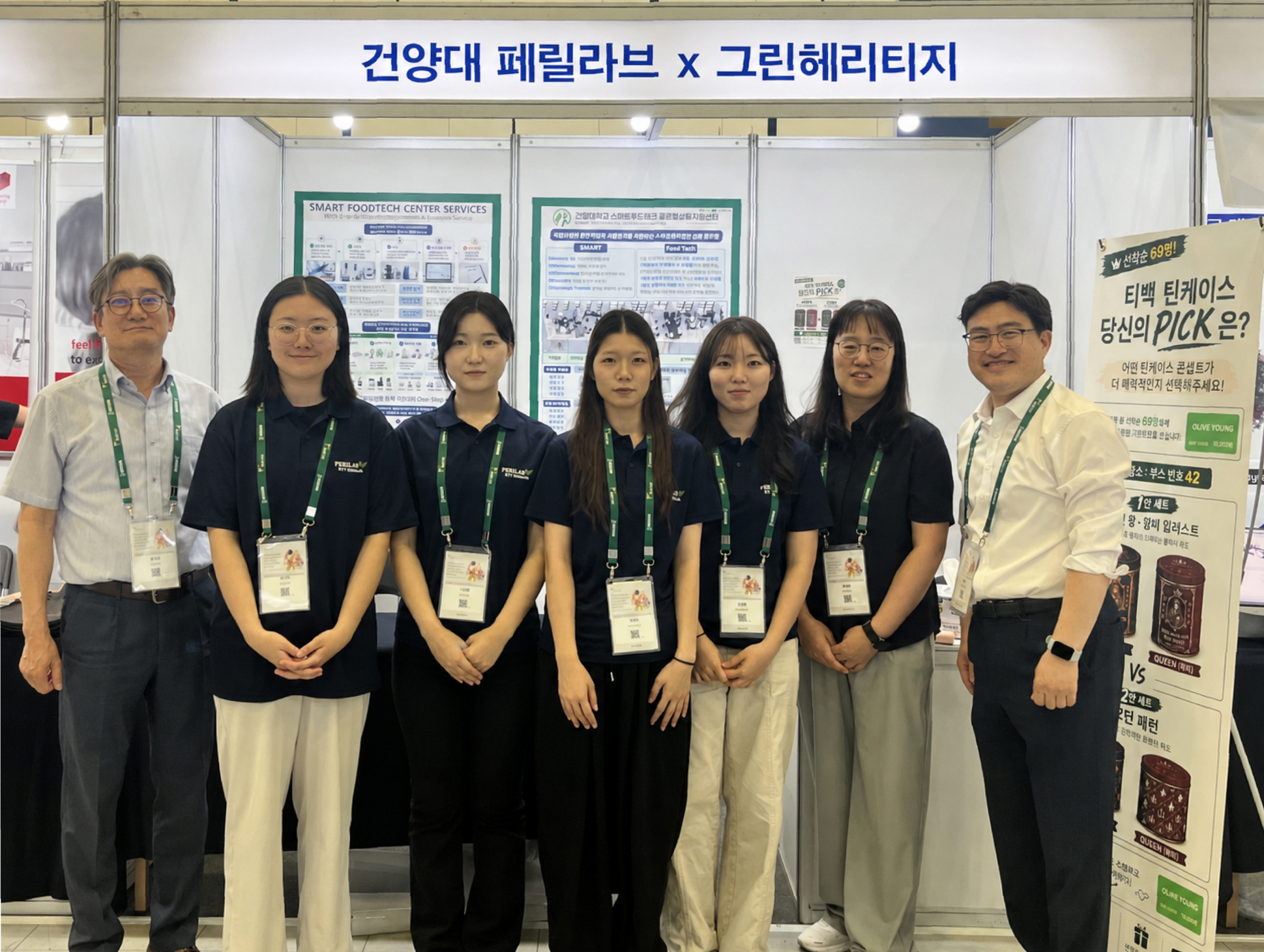 건양대 식품생명공학과-그린헤리티지, 깻잎 티백차 출시 시동